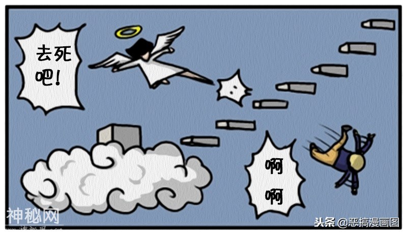 搞笑漫画：这样的男人要下地狱-11.jpg