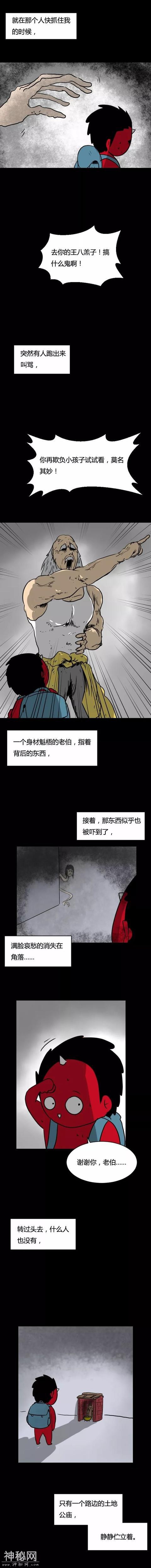 我清楚的感觉到，有人在跟着我……-2.jpg