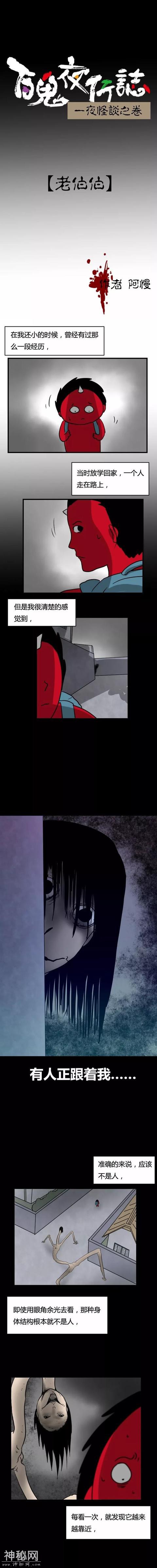 我清楚的感觉到，有人在跟着我……-1.jpg