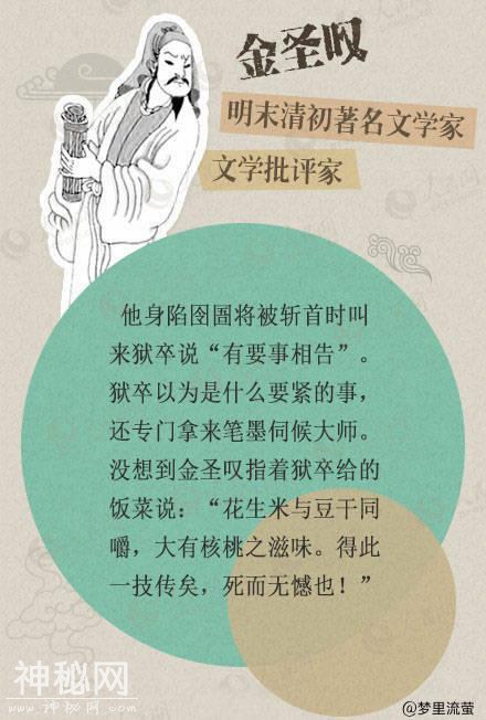古代名人的这些强迫症～-4.jpg