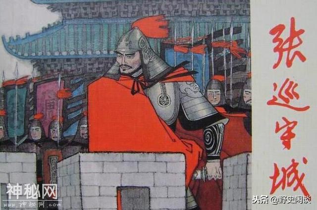 张巡到底是千古名将还是衣冠禽兽-2.jpg