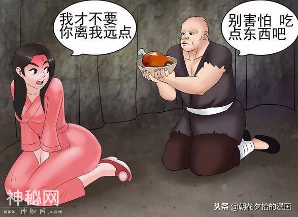 搞笑漫画：美女把丑男变成帅哥，结果自己却后悔了-2.jpg