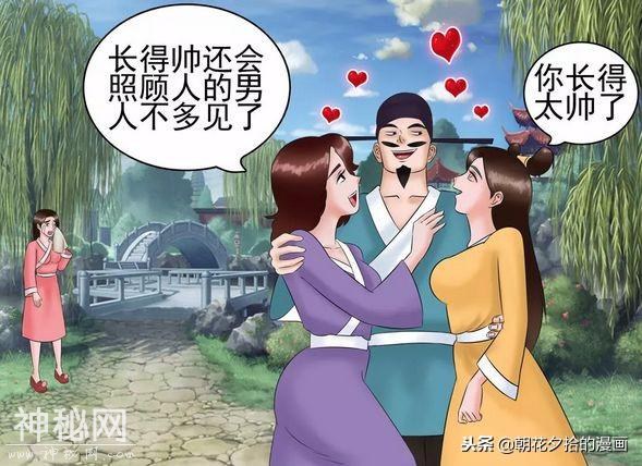 搞笑漫画：美女把丑男变成帅哥，结果自己却后悔了-6.jpg