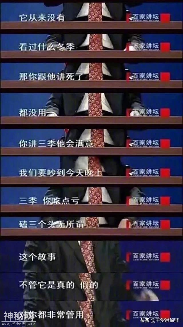 见人说人话，见鬼说“鬼”话，聊不了，就少聊-5.jpg