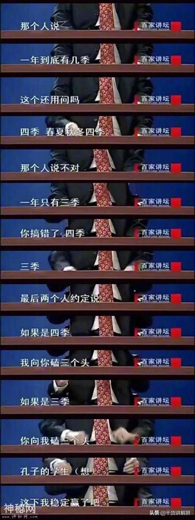见人说人话，见鬼说“鬼”话，聊不了，就少聊-2.jpg