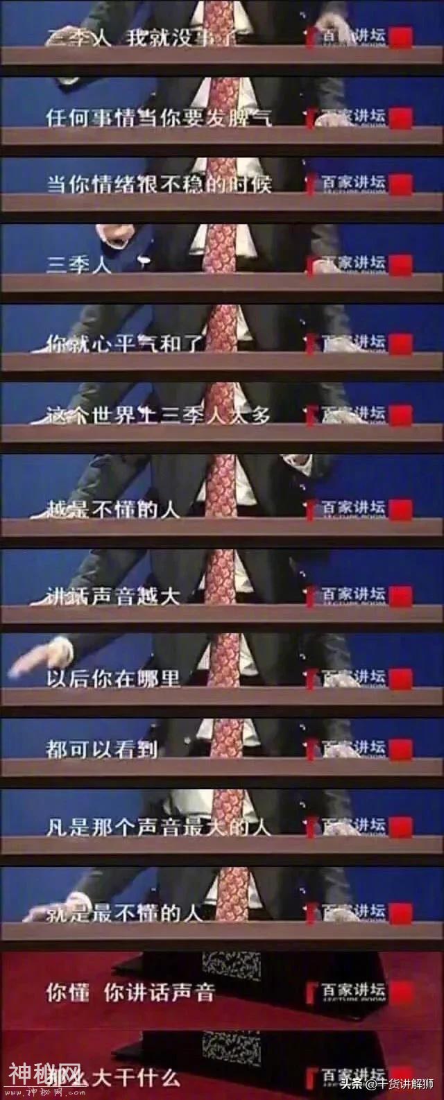 见人说人话，见鬼说“鬼”话，聊不了，就少聊-9.jpg