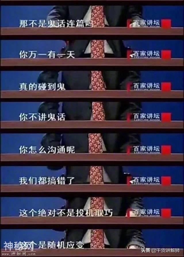 见人说人话，见鬼说“鬼”话，聊不了，就少聊-7.jpg