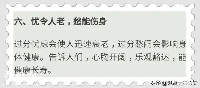 10句健康养生口诀，一共才90个字，看一遍就能背下来-8.jpg