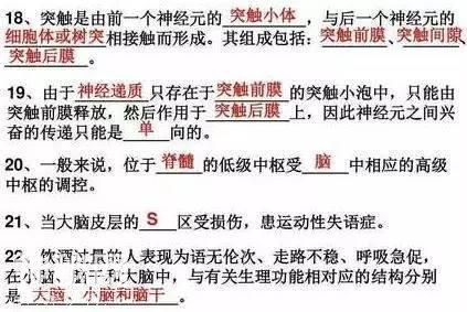 高中生物：必考重点（完整版），孩子早晚背一遍，3年一分不扣！-27.jpg