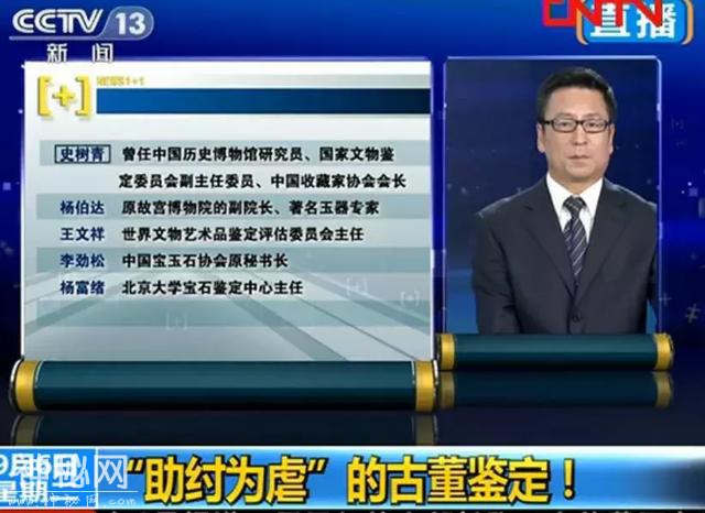 骗5个亿的“国家宝藏”：两万造的假文物，被顶级专家鉴定值24亿-11.jpg