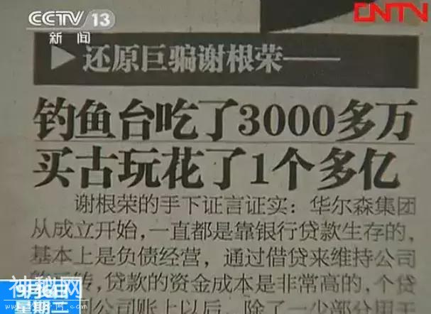 骗5个亿的“国家宝藏”：两万造的假文物，被顶级专家鉴定值24亿-8.jpg