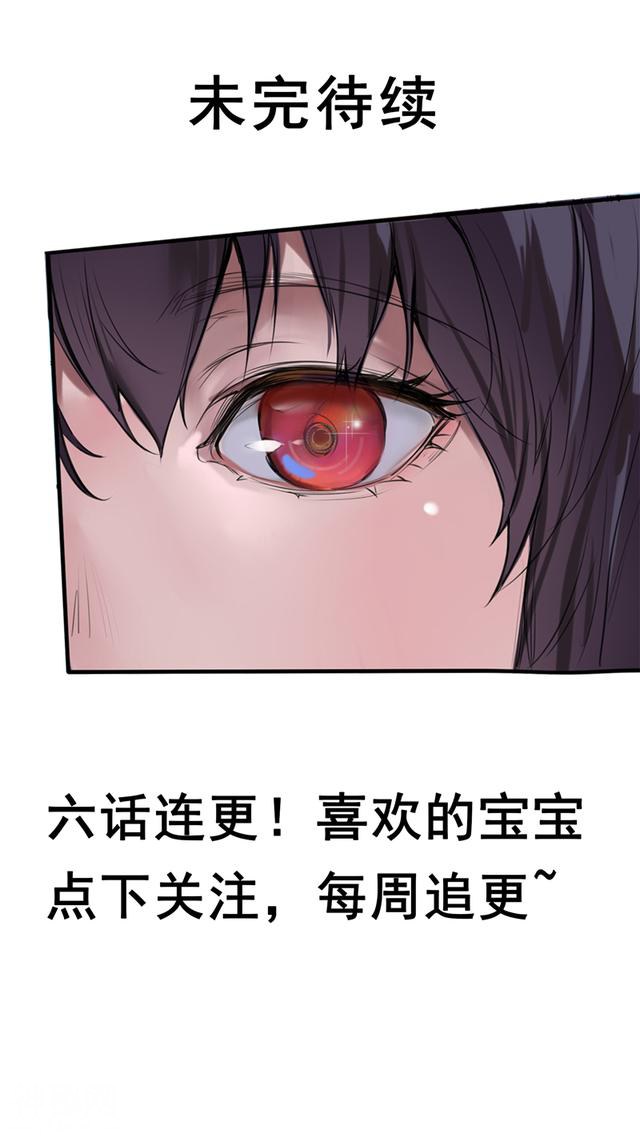 「漫画」《救世主之歌》第2话身体，机器人的身体竟和人类无异-6.jpg