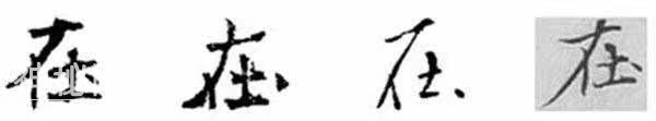 细解古代名人的两则错字风波，寓意很深引争议，太涨见识了-9.jpg