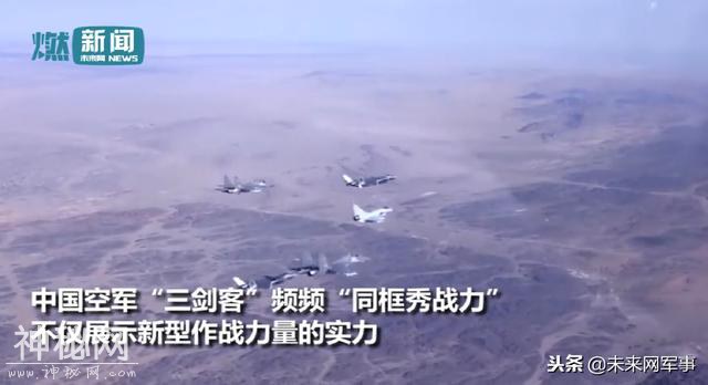 空军公开“三剑客”战机罕见航拍视频：歼20科幻感十足-4.jpg