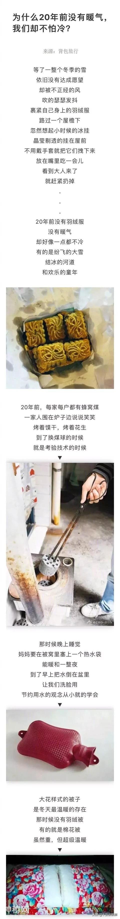 为什么20年前没有暖气，我们却不怕冷？-1.jpg