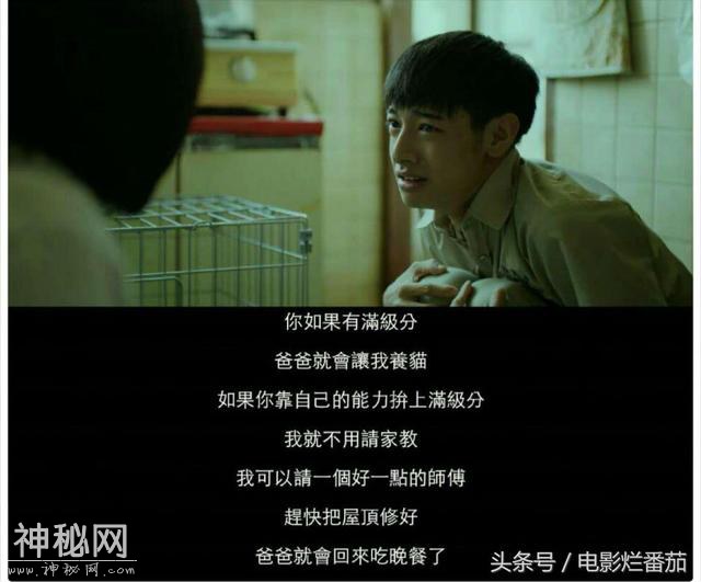 豆瓣8.1分，这部剧把中国式教育拍成了一部彻头彻尾的恐怖片-8.jpg