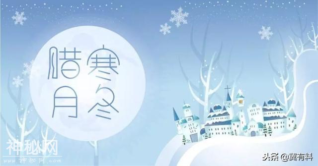 腊月民俗大合集 你都知道这些做法吗-11.jpg