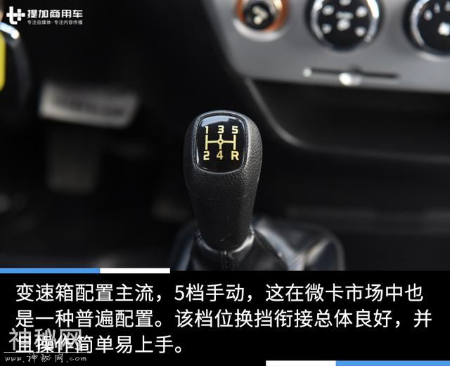 汽油天然气双燃料，双排座，售价7万元的飞碟缔途城市微卡实拍-17.jpg