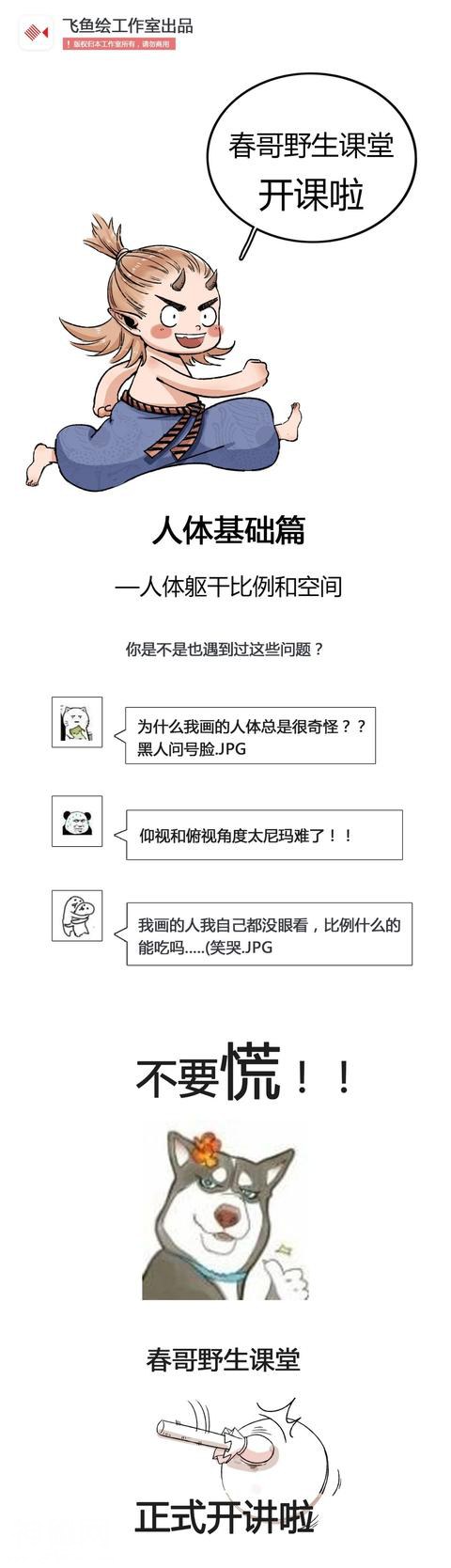 人体动态到底怎么画？（透视+体块）-1.jpg
