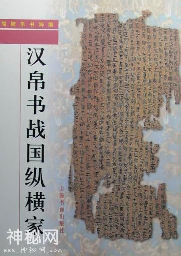 千古奇人鬼谷子，真实身份竟然是他？-5.jpg