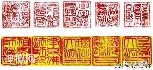 带你了解道教三大瑰宝——讳字、法印、令牌-3.jpg