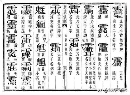 带你了解道教三大瑰宝——讳字、法印、令牌-1.jpg