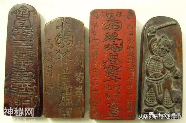 带你了解道教三大瑰宝——讳字、法印、令牌-4.jpg