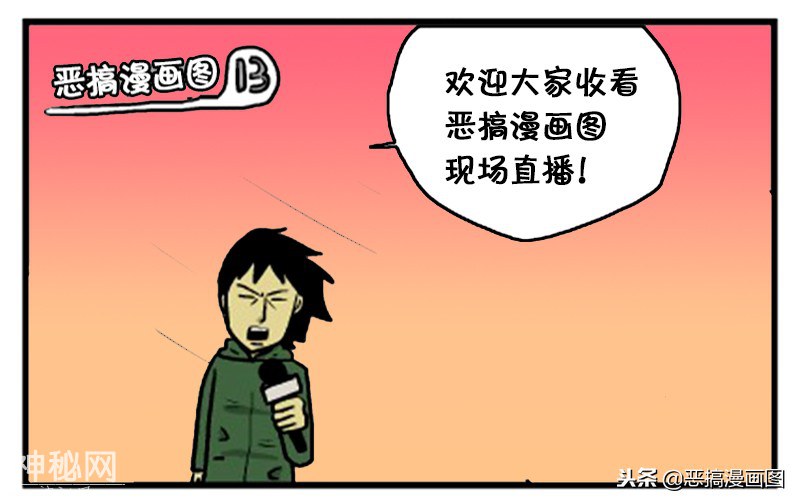 搞笑漫画：自救电话是多少-1.jpg