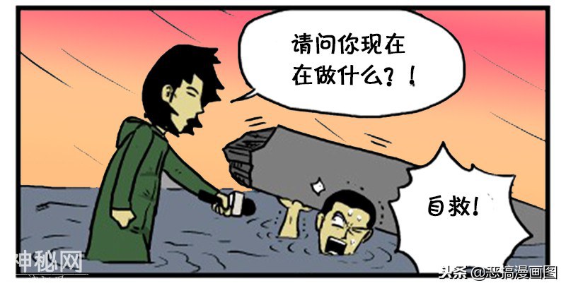 搞笑漫画：自救电话是多少-4.jpg