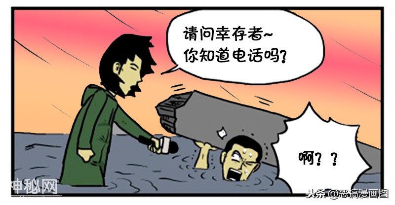搞笑漫画：自救电话是多少-6.jpg