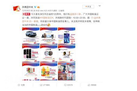 创维小湃助力中国制造日，引领科技美学新浪潮-1.jpg
