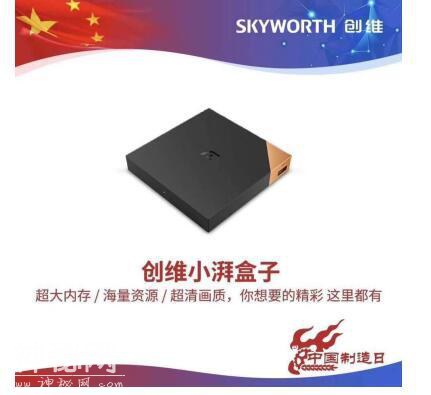 创维小湃助力中国制造日，引领科技美学新浪潮-3.jpg