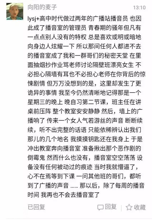 从小到大，你都经历过哪些灵异事件-11.jpg