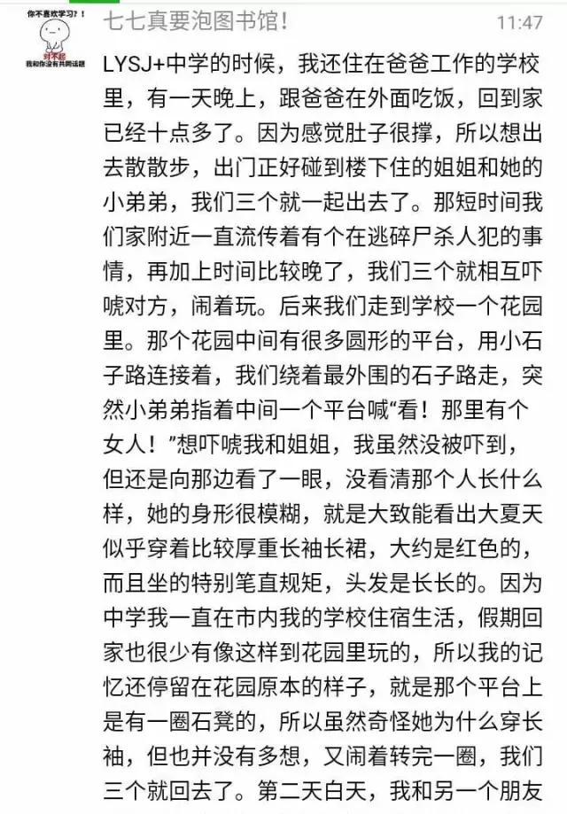 从小到大，你都经历过哪些灵异事件-4.jpg