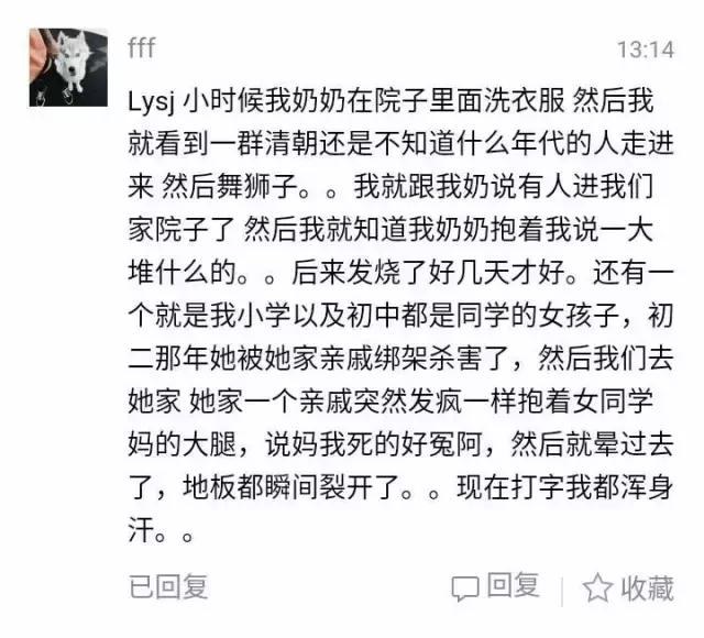 从小到大，你都经历过哪些灵异事件-12.jpg