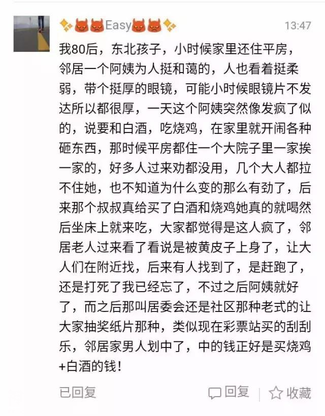 从小到大，你都经历过哪些灵异事件-23.jpg