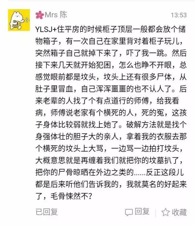 从小到大，你都经历过哪些灵异事件-24.jpg