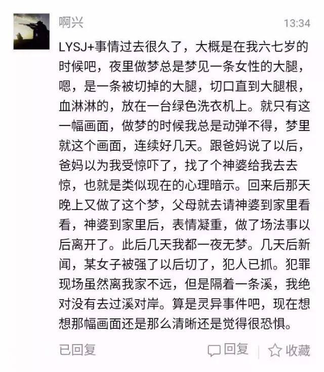 从小到大，你都经历过哪些灵异事件-21.jpg