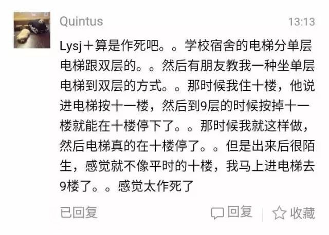 从小到大，你都经历过哪些灵异事件-26.jpg