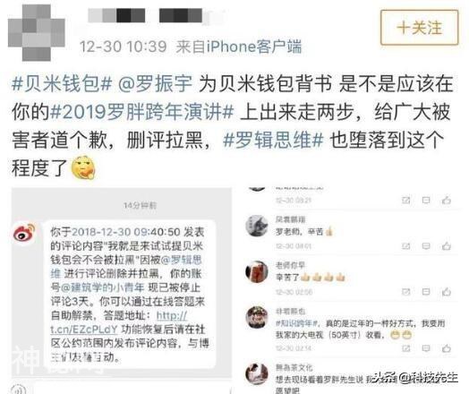 万能的XX：罗振宇的鸡汤，权健的保健品，时间没有朋友-2.jpg