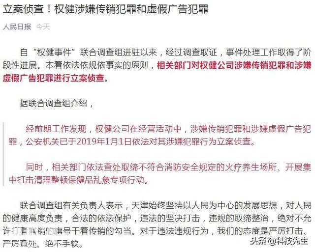 万能的XX：罗振宇的鸡汤，权健的保健品，时间没有朋友-6.jpg