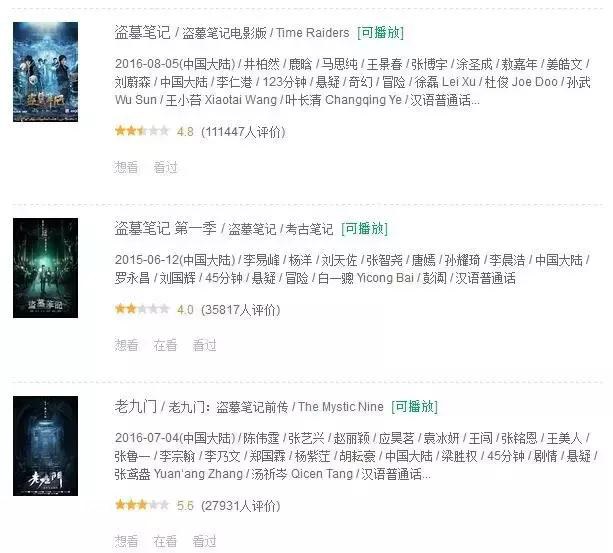 苦等十年，最走心的盗墓剧终于出现了-3.jpg