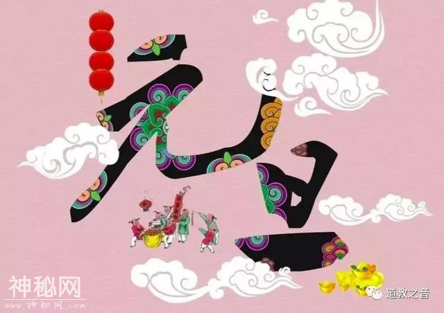 道学知识｜过新年，为什么要叫“元旦”呢？-2.jpg