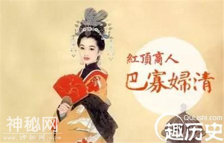 野史揭秘：秦朝第一女富豪 却被秦始皇利用一生-1.jpg