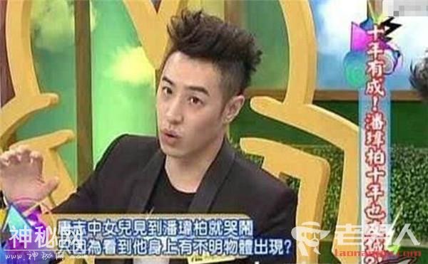 潘玮柏背后有女鬼是真的吗怎么回事 潘玮柏灵异事件真相曝光-1.jpg