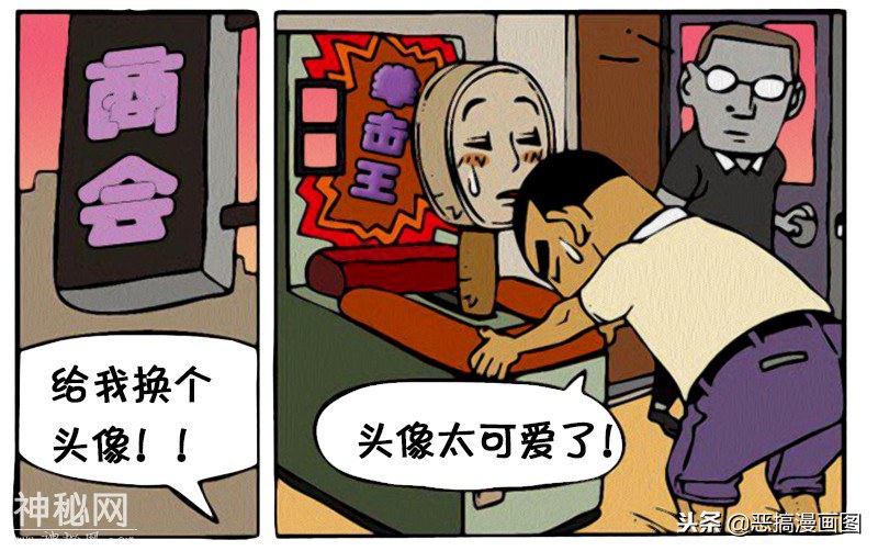 搞笑漫画：漂亮的脸蛋谁都不舍得打-3.jpg