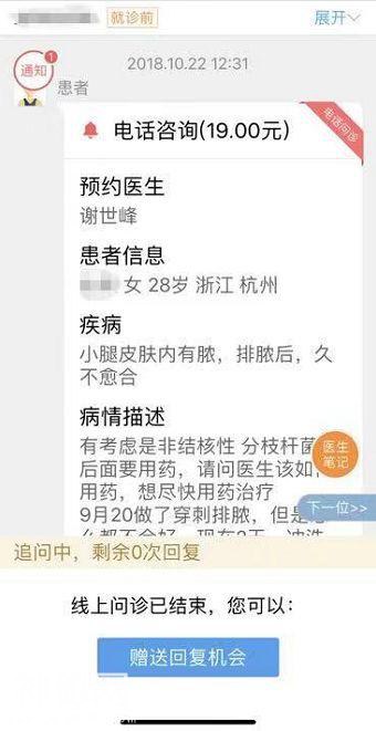 女子打“瘦腿针”后险遭截肢！医生在她腿上发现“神秘细菌”……-7.jpg