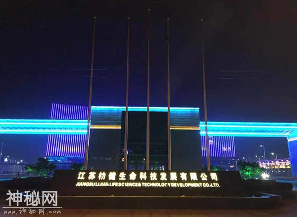 束昱辉被刑拘后权健大丰总部仍在运营，官方称未发现传销行为-2.jpg