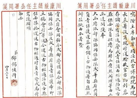故宫文物流浪记-4.jpg