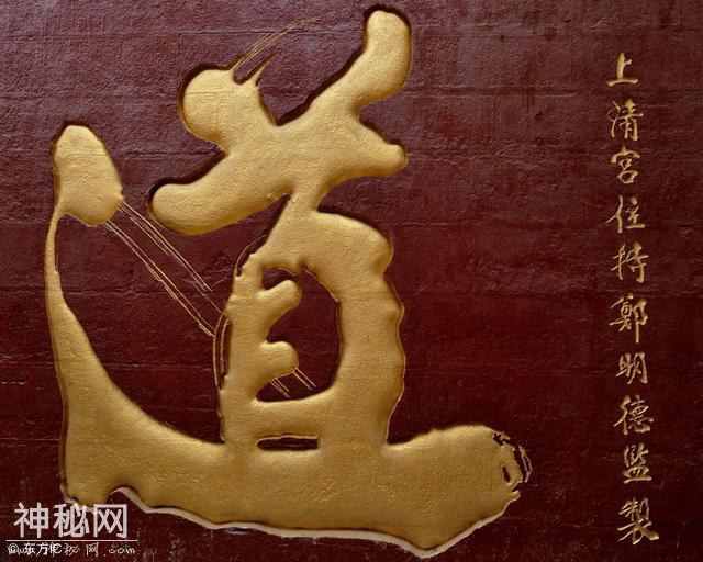 一篇文章让你了解我们神秘的（道教）-11.jpg